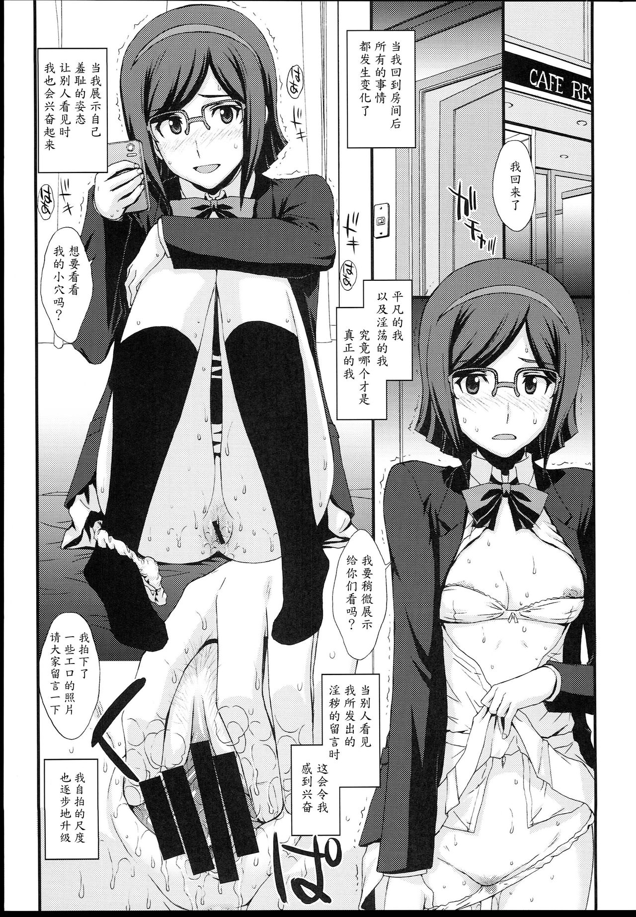 とろんさんかのごちょうじょう様