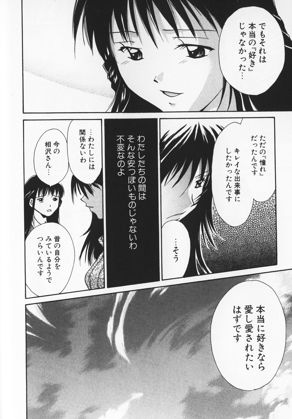 カラフルな愛