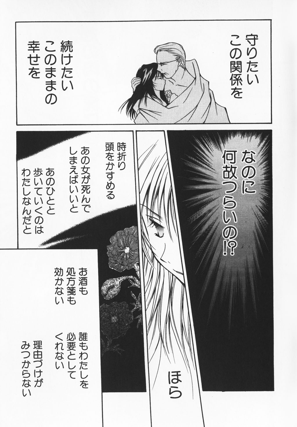 カラフルな愛