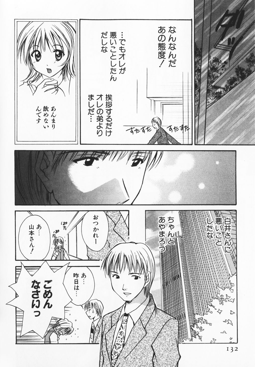 カラフルな愛