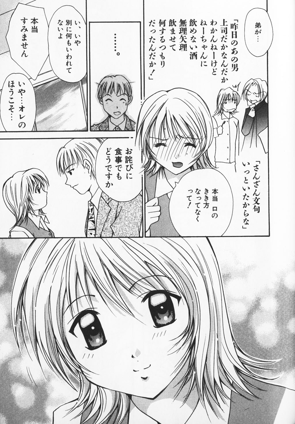 カラフルな愛