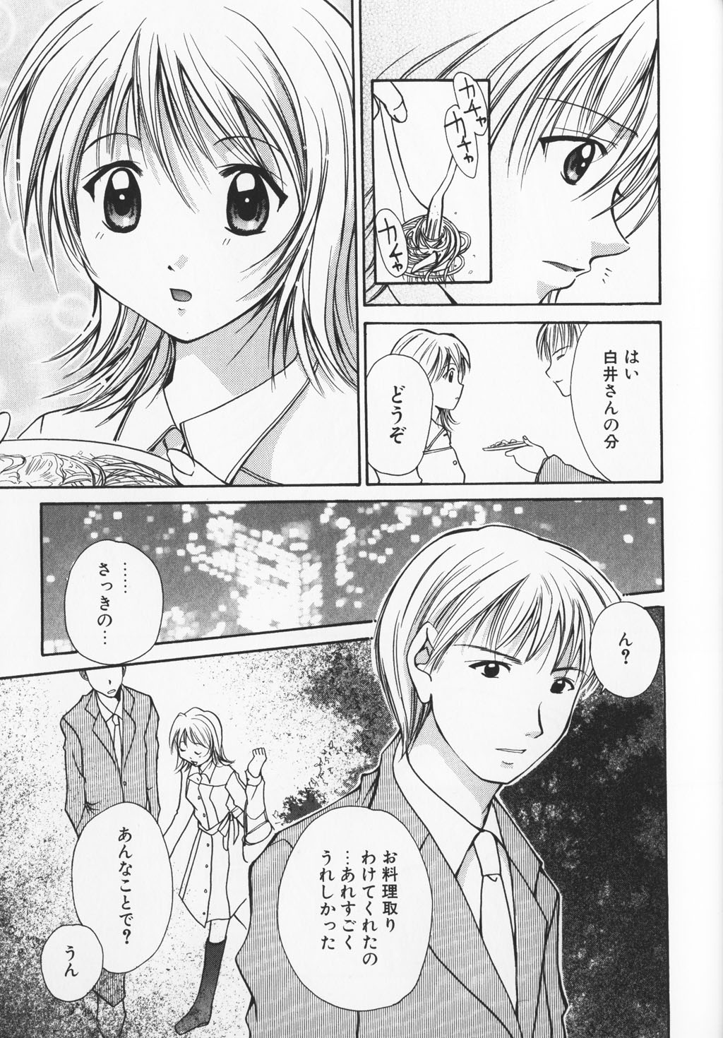 カラフルな愛