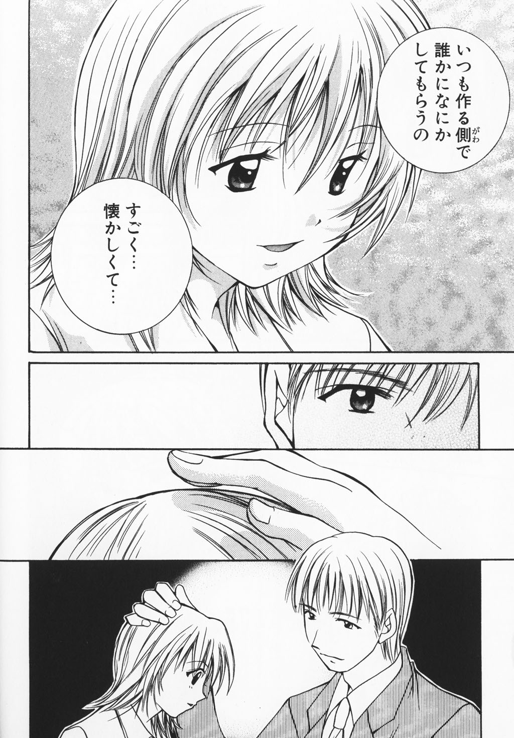 カラフルな愛