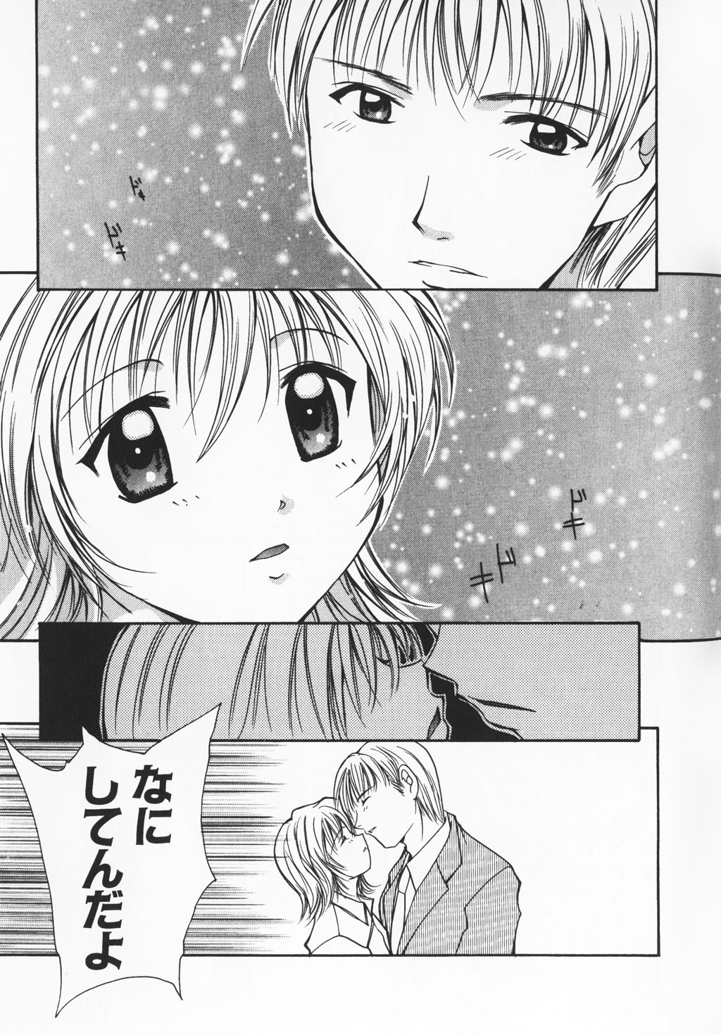 カラフルな愛