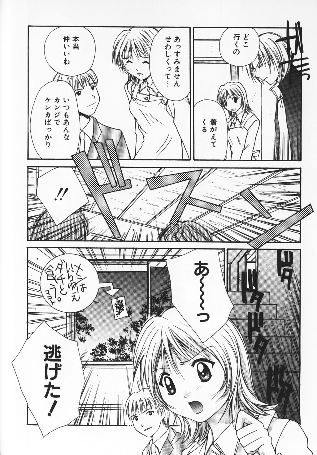 カラフルな愛