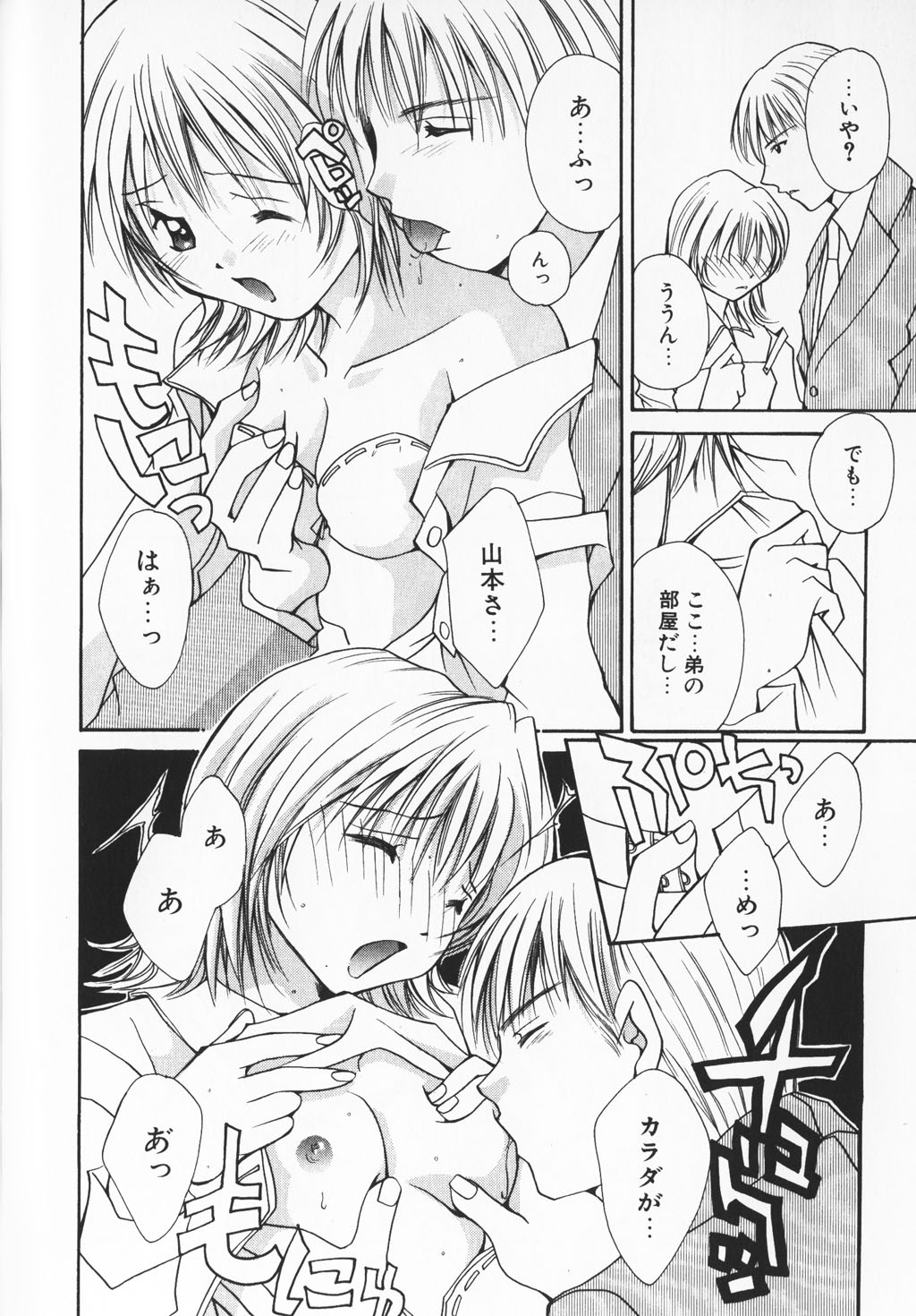 カラフルな愛