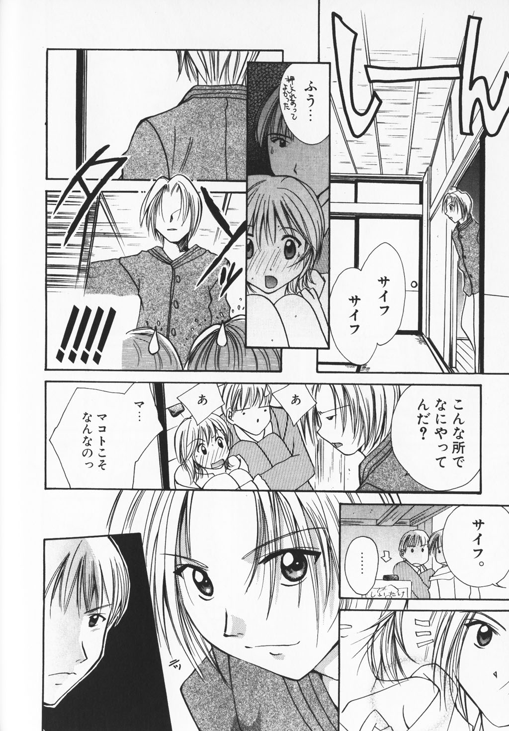 カラフルな愛