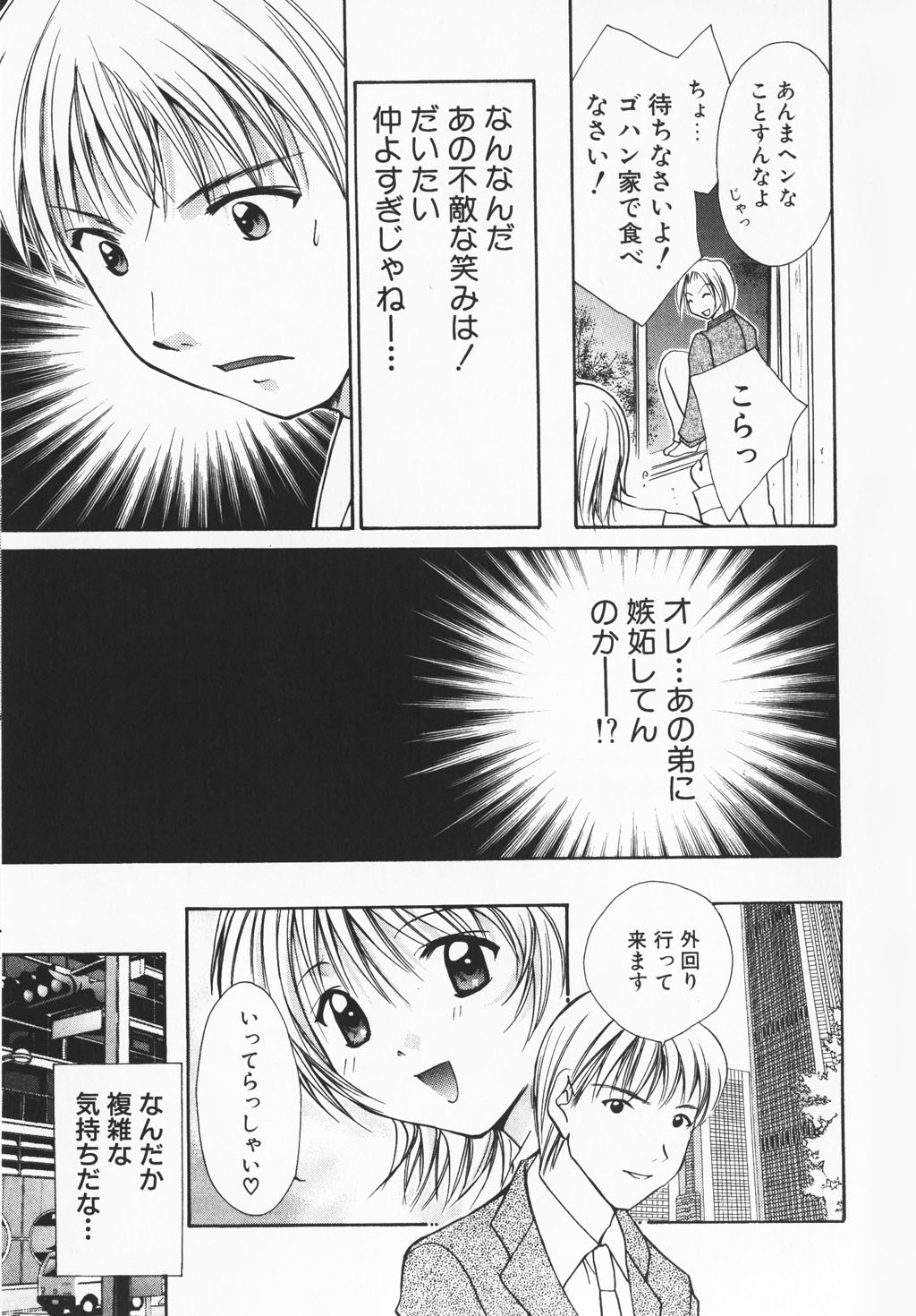 カラフルな愛