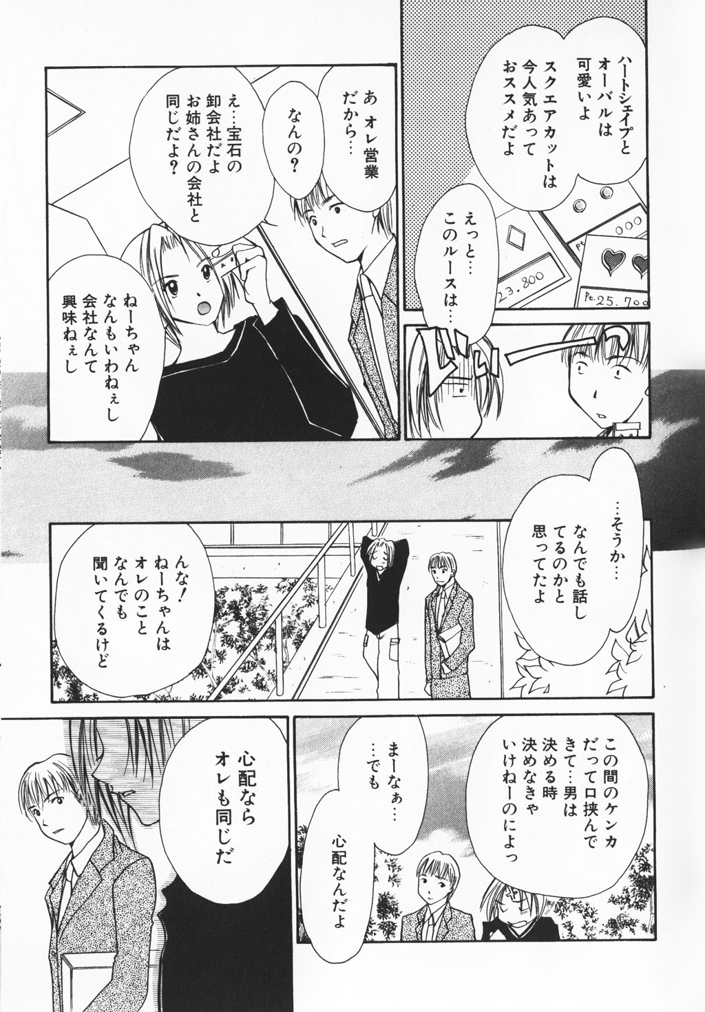 カラフルな愛