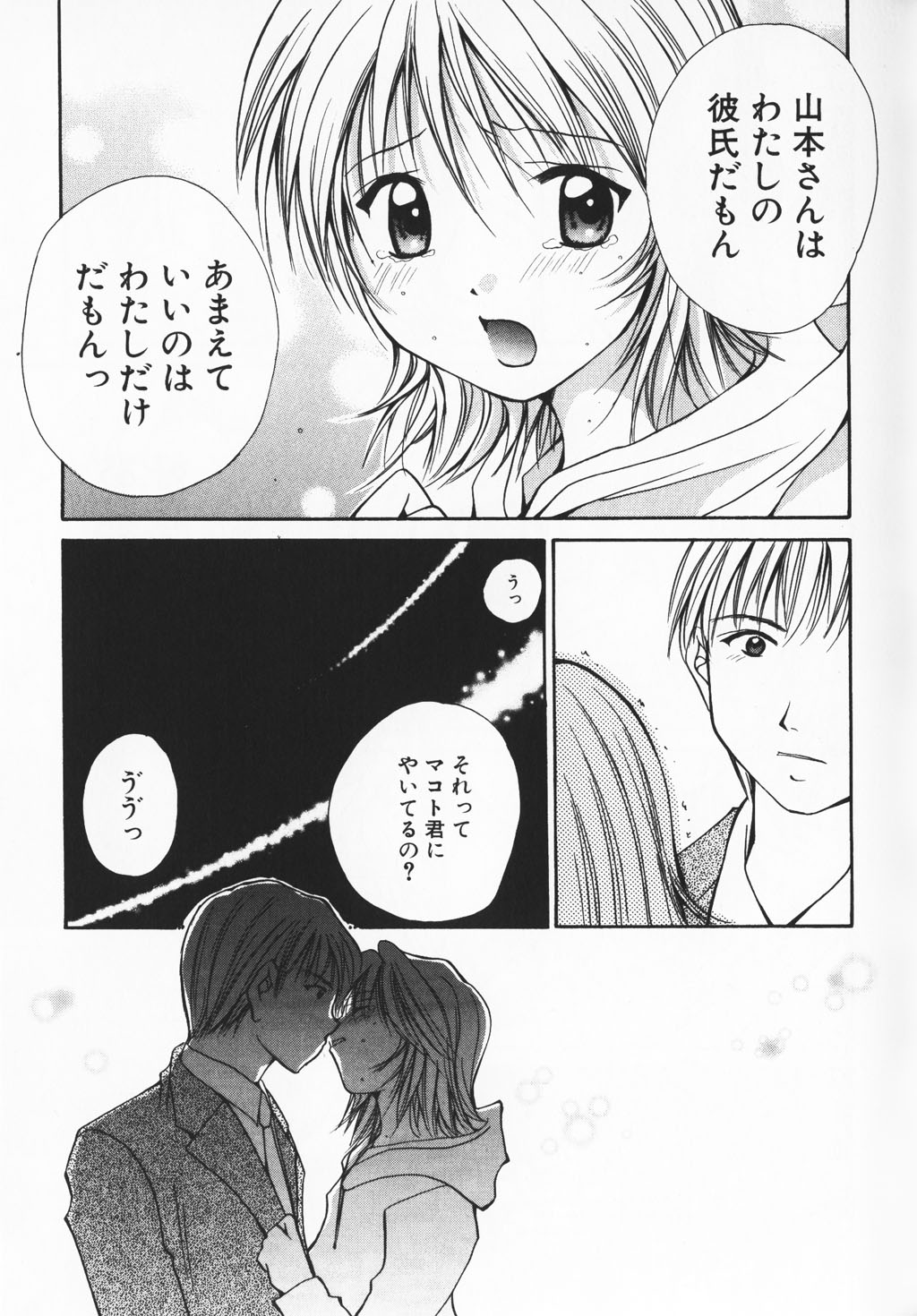 カラフルな愛