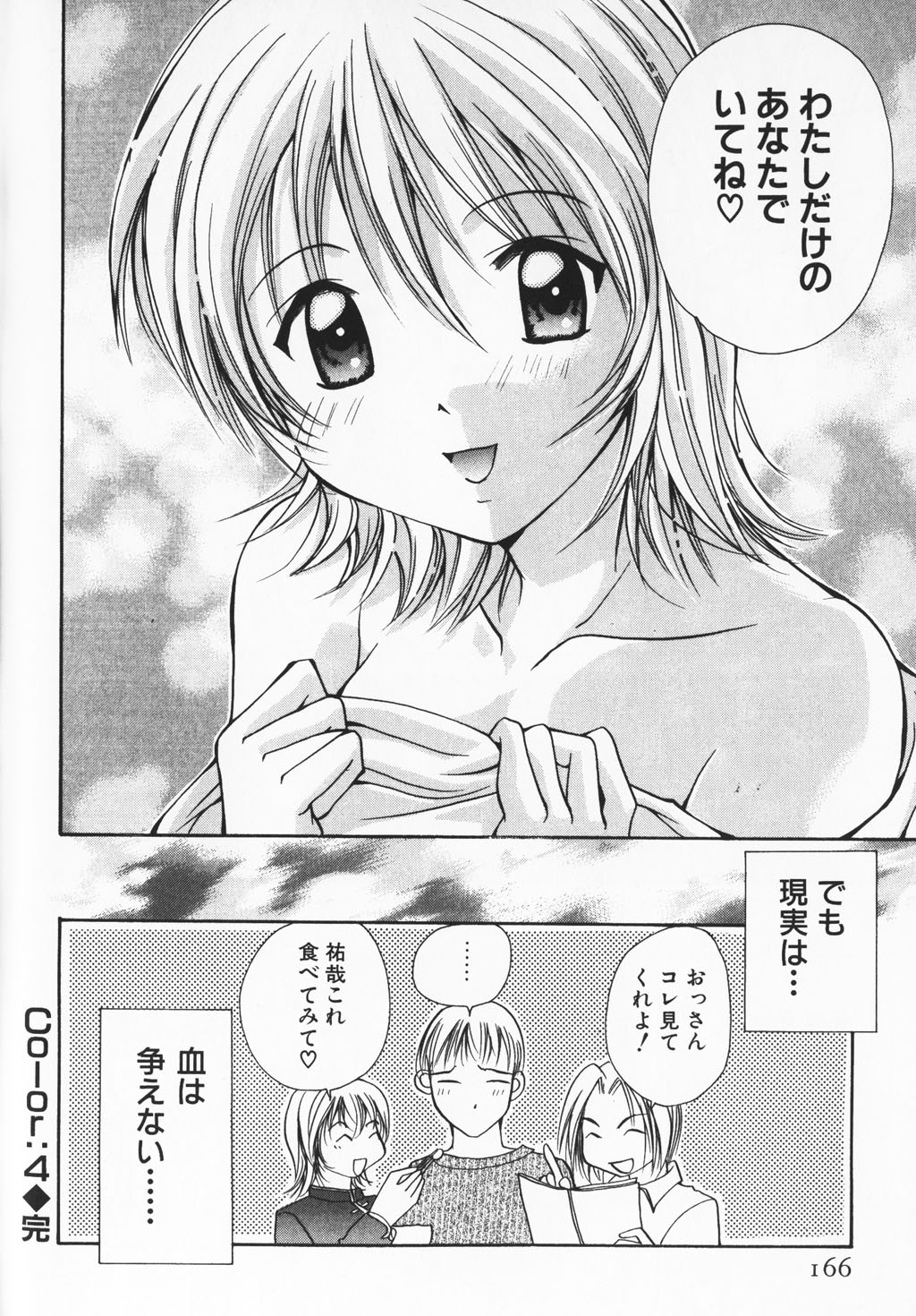 カラフルな愛