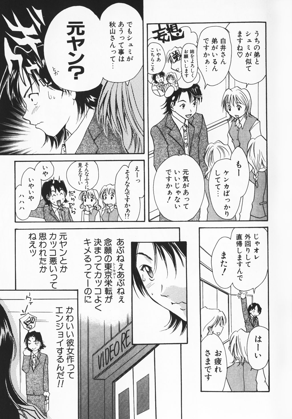 カラフルな愛
