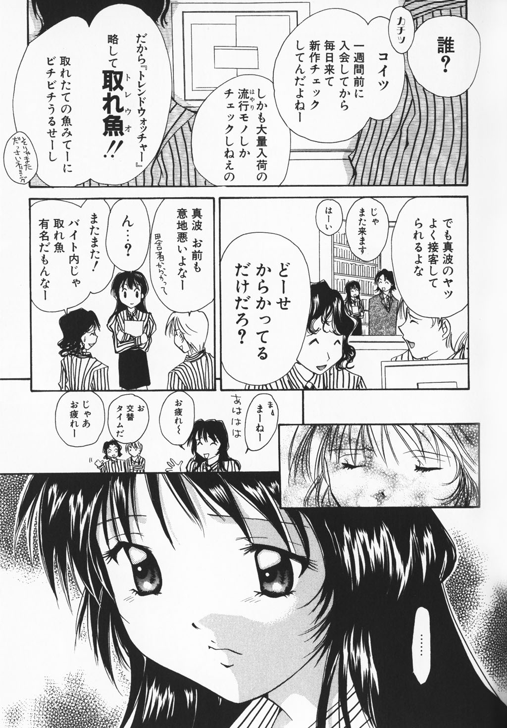 カラフルな愛