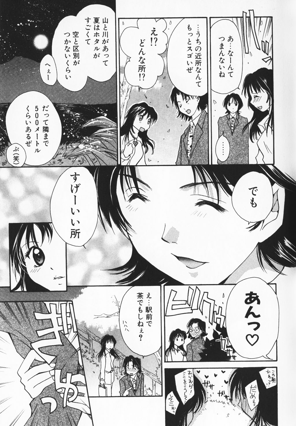 カラフルな愛