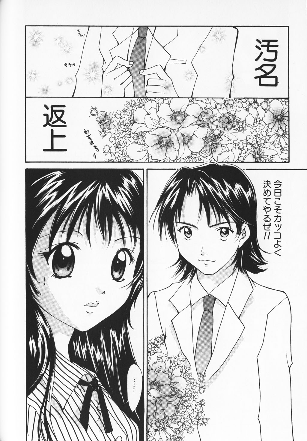 カラフルな愛