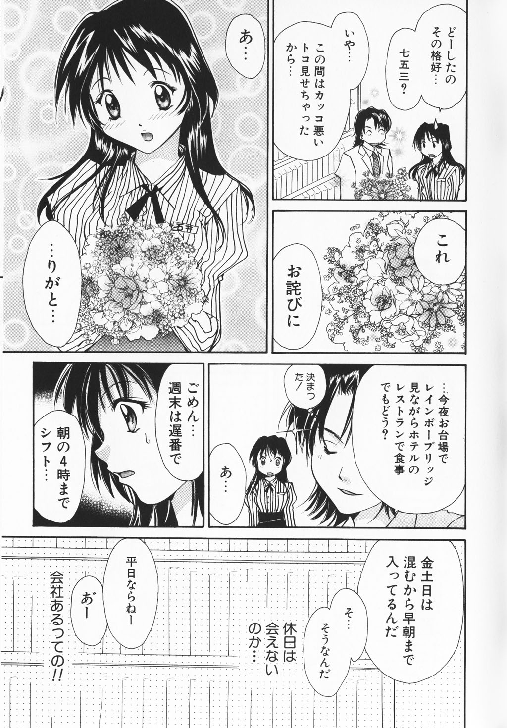 カラフルな愛