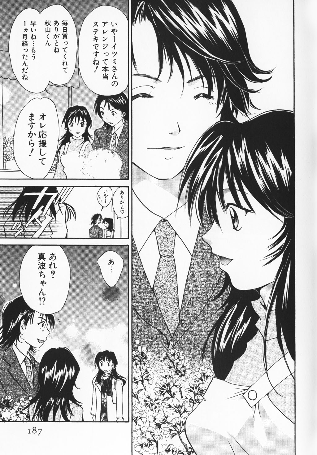カラフルな愛