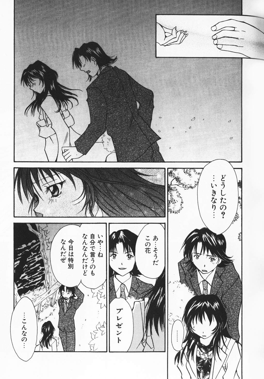 カラフルな愛