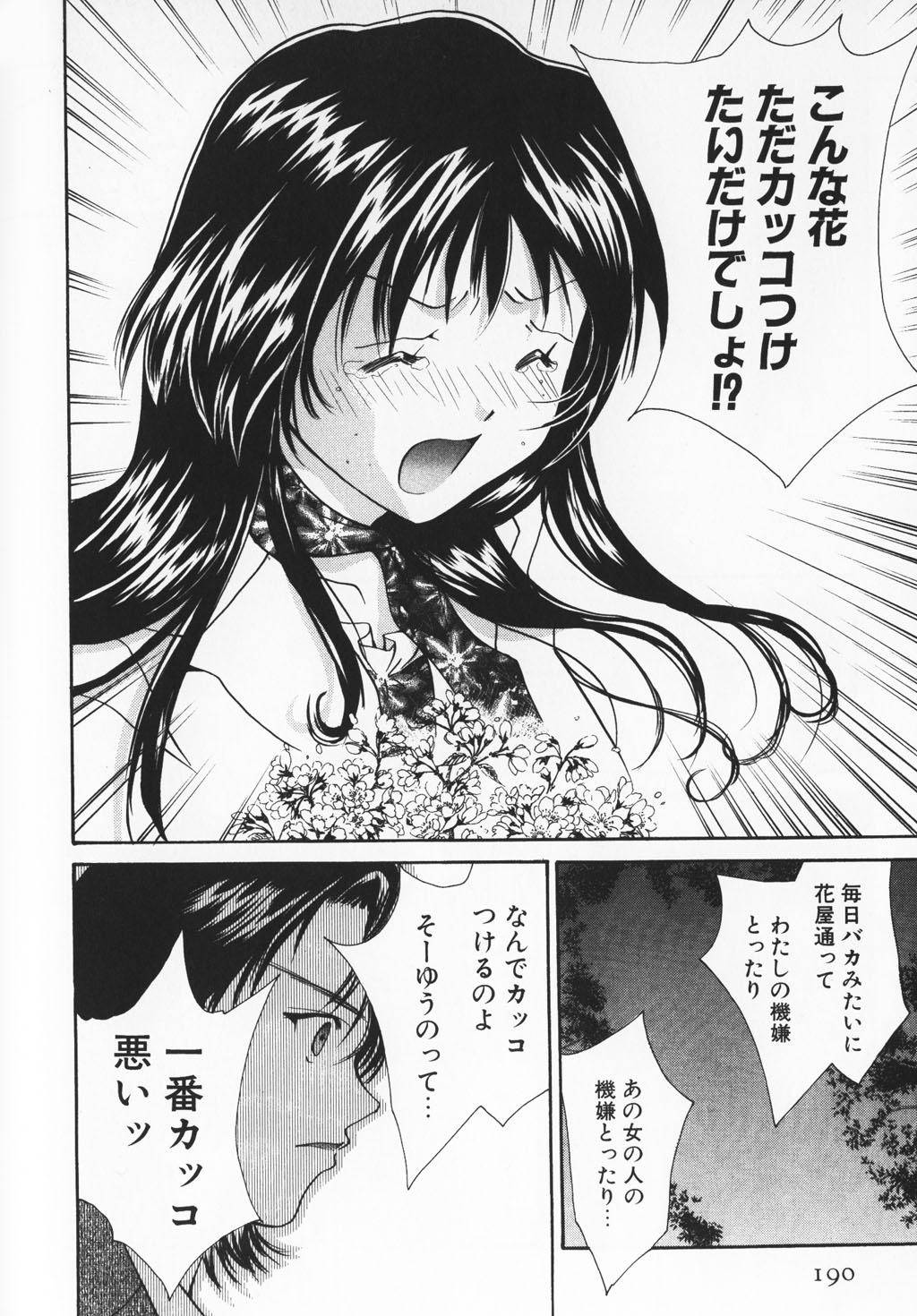 カラフルな愛