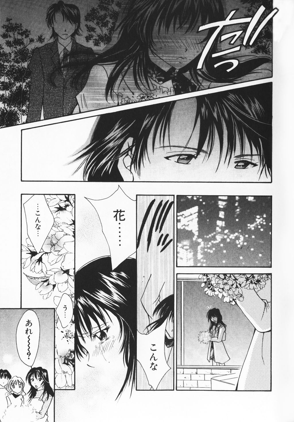 カラフルな愛