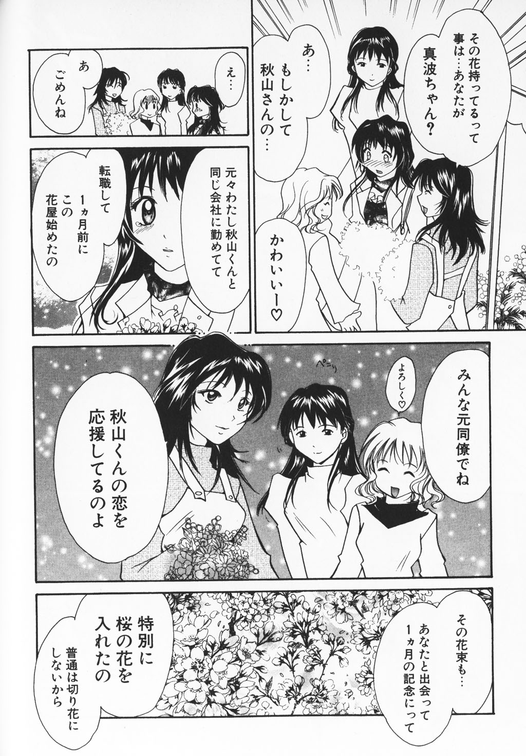 カラフルな愛