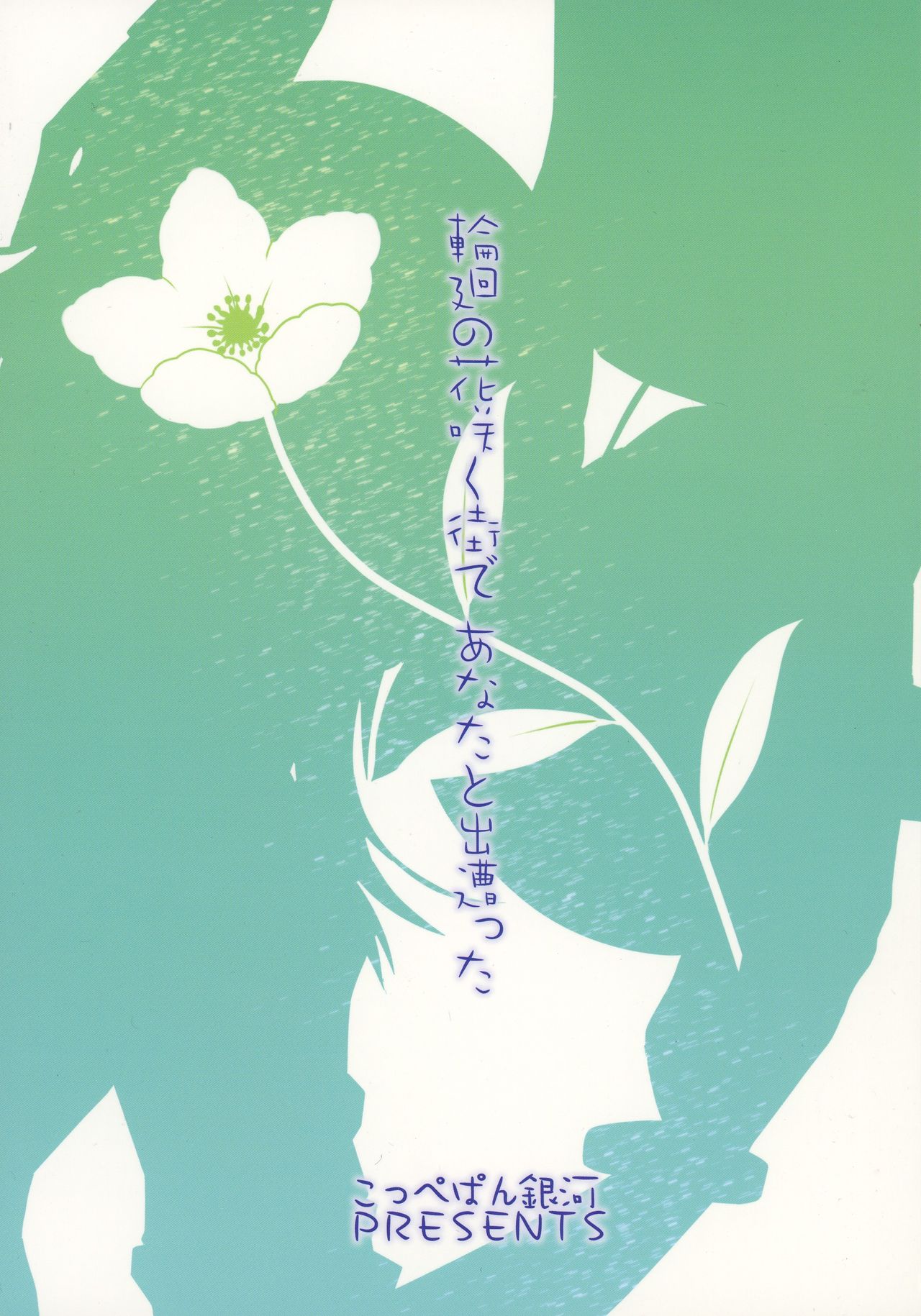 カラフルな愛