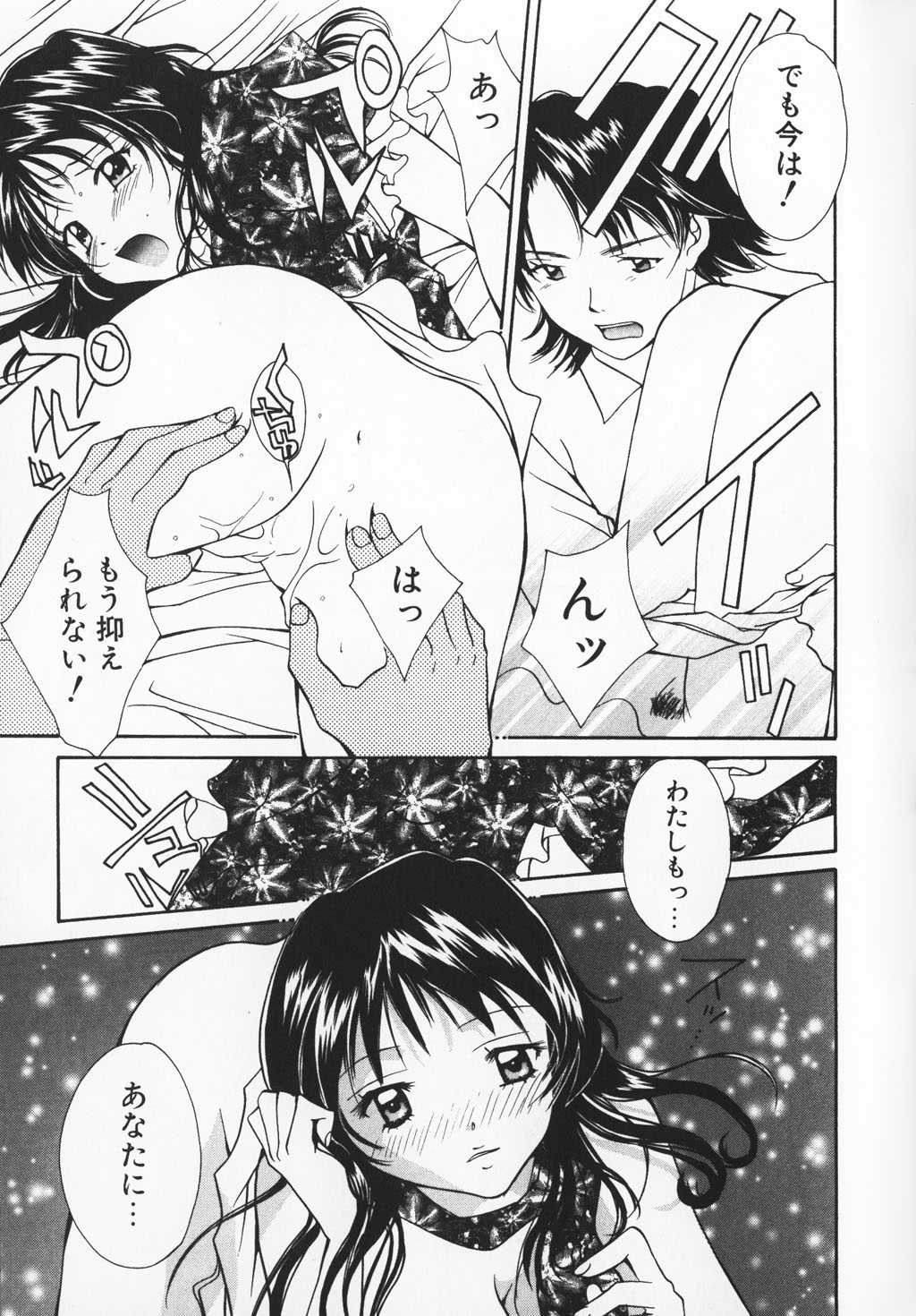 カラフルな愛