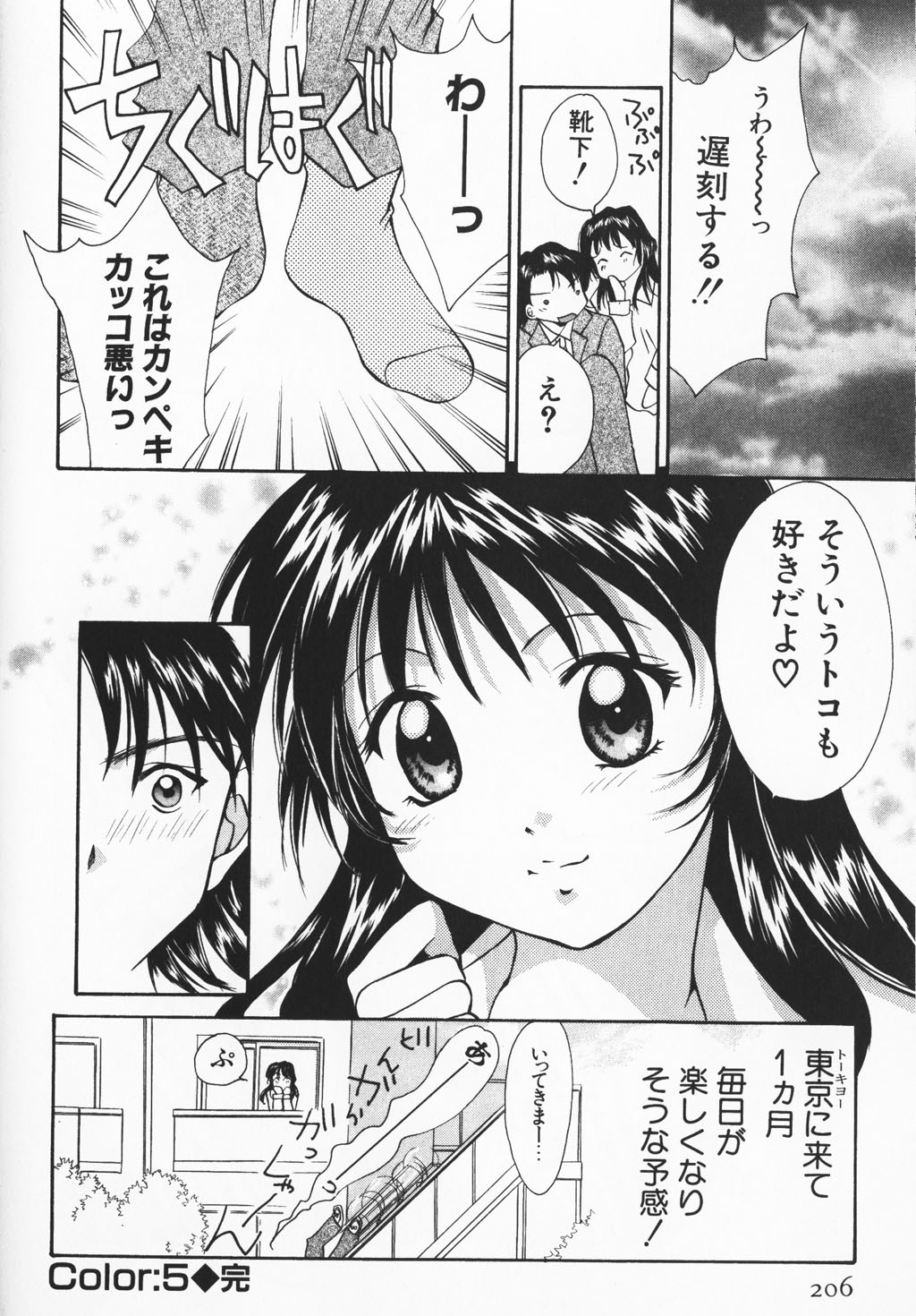 カラフルな愛