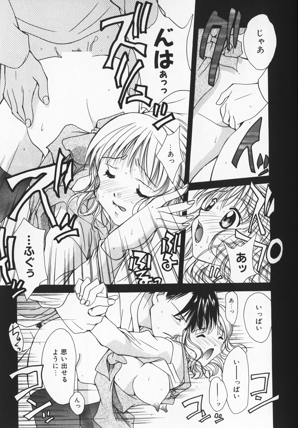 カラフルな愛
