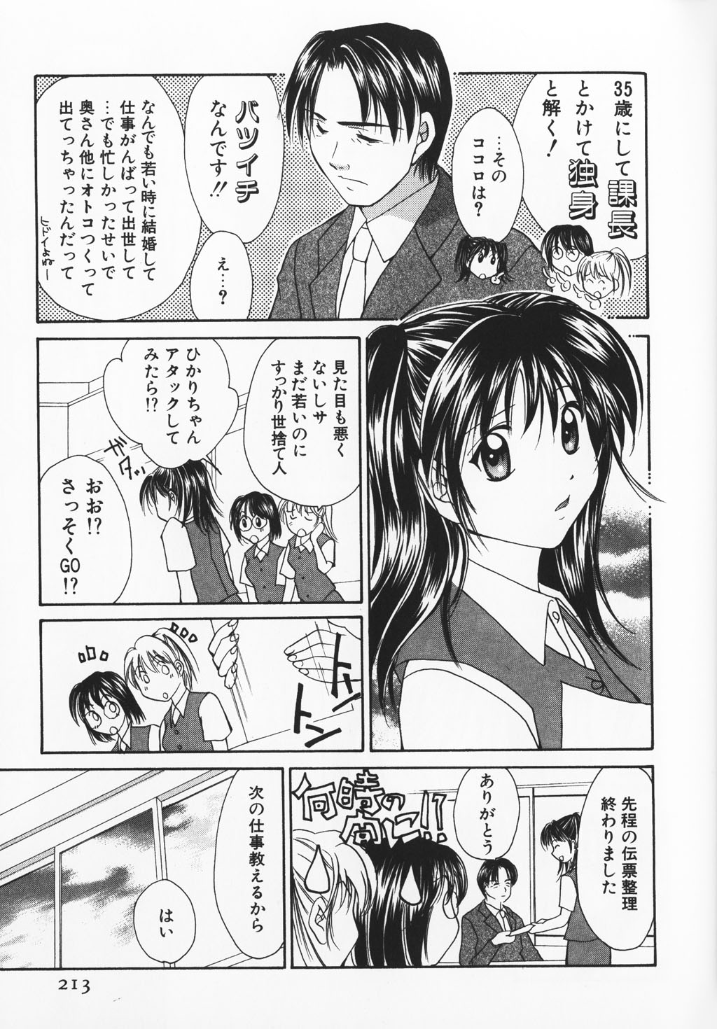 カラフルな愛