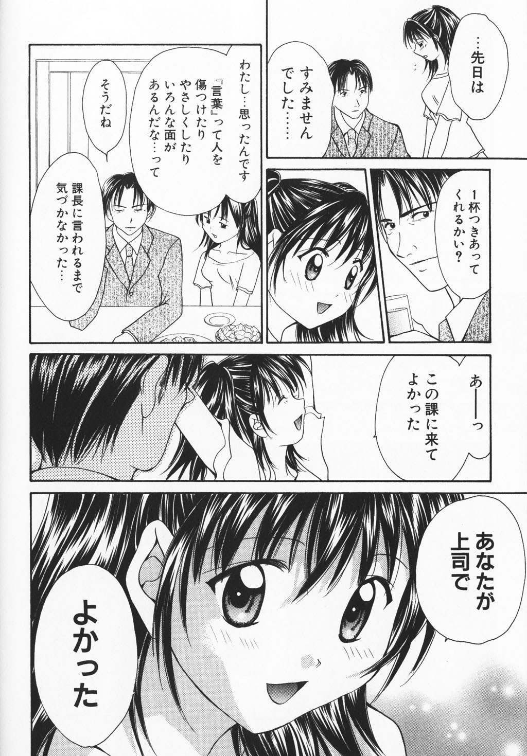 カラフルな愛