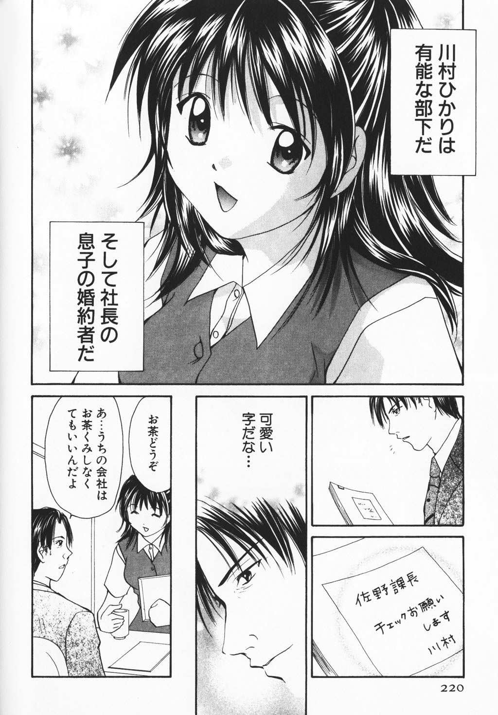 カラフルな愛