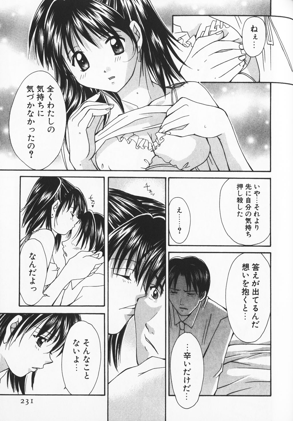 カラフルな愛