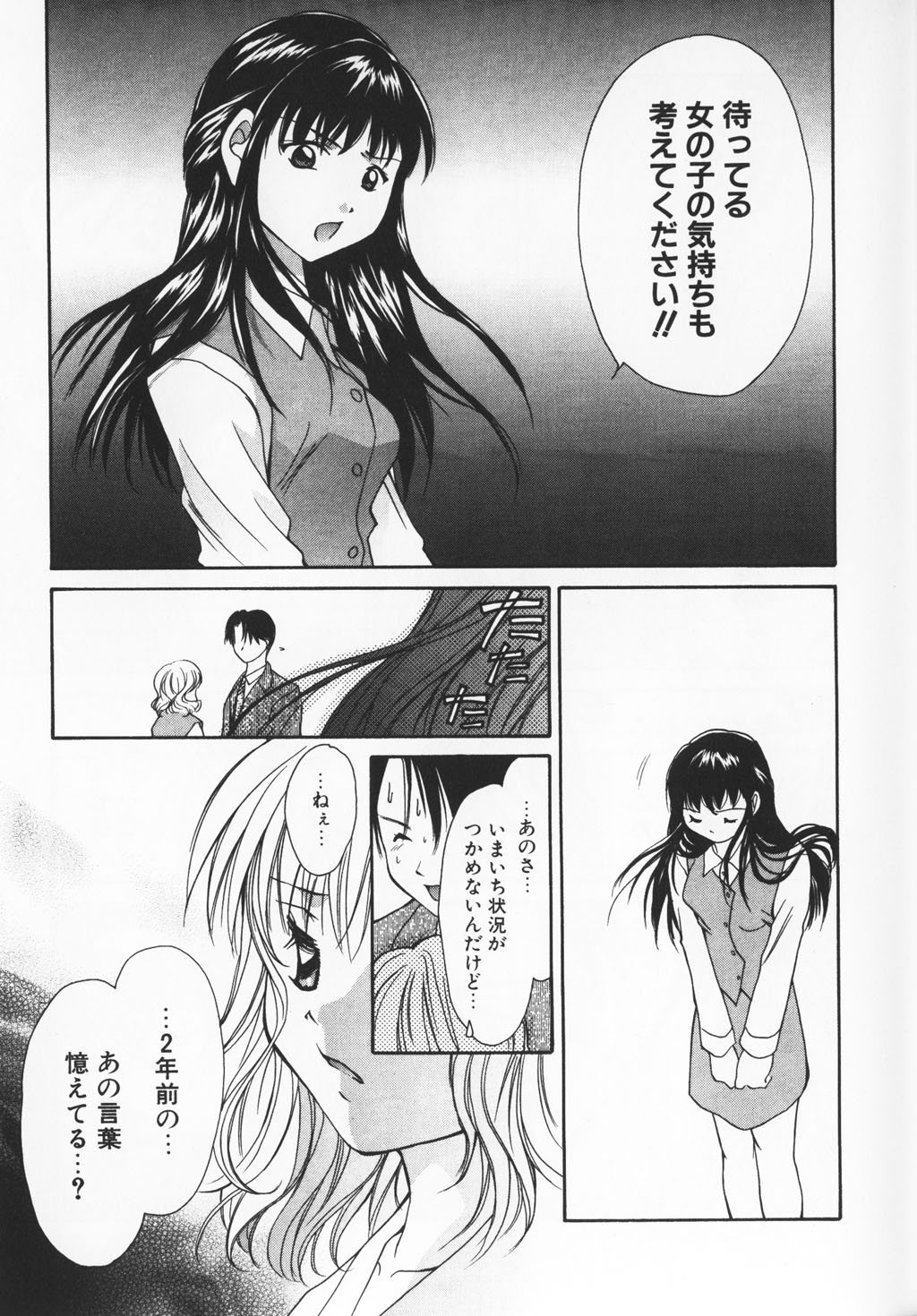カラフルな愛