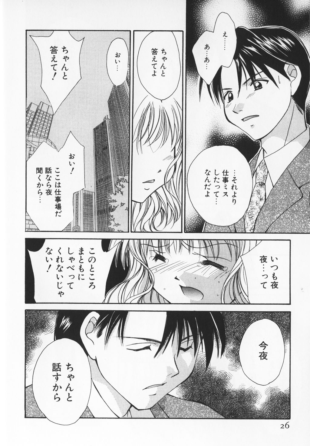 カラフルな愛