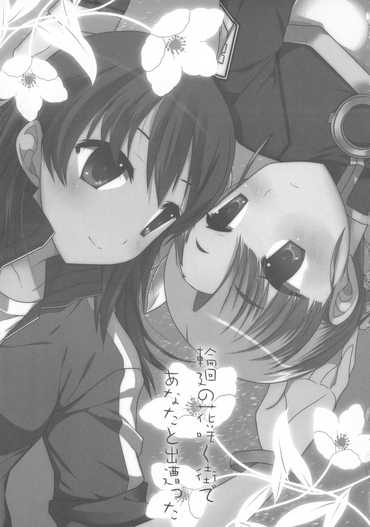 カラフルな愛