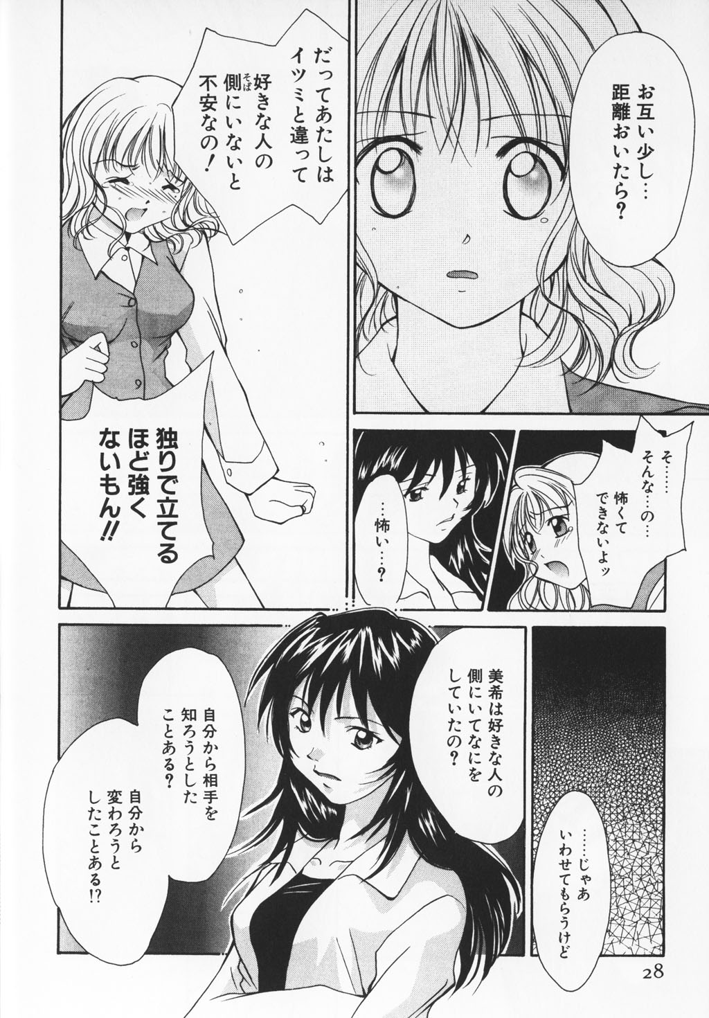 カラフルな愛