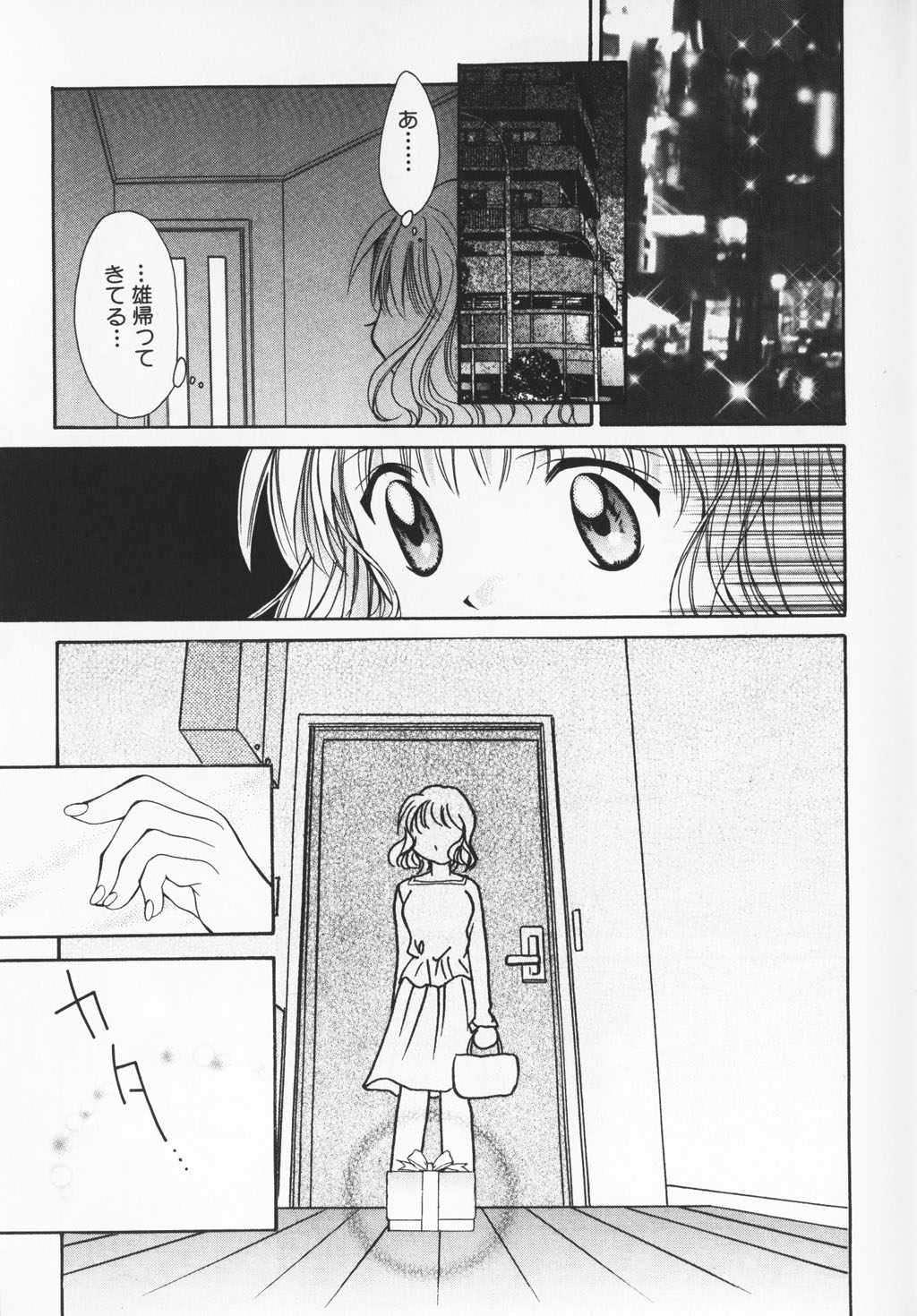 カラフルな愛