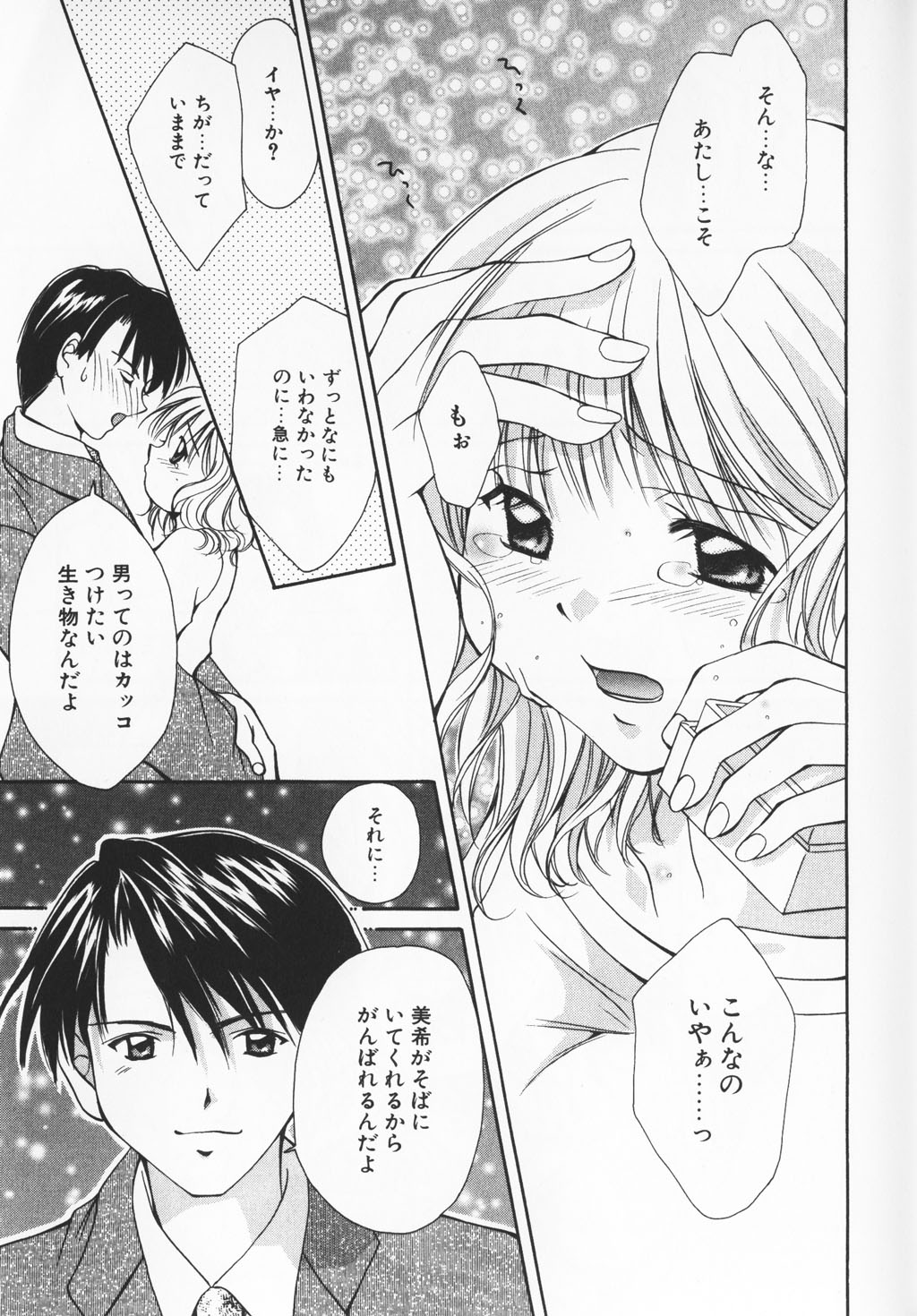カラフルな愛