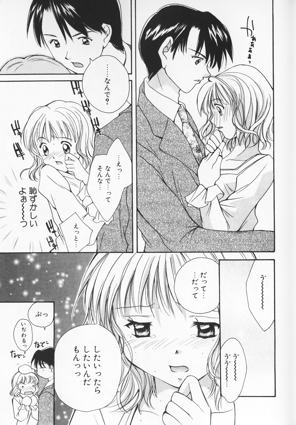 カラフルな愛