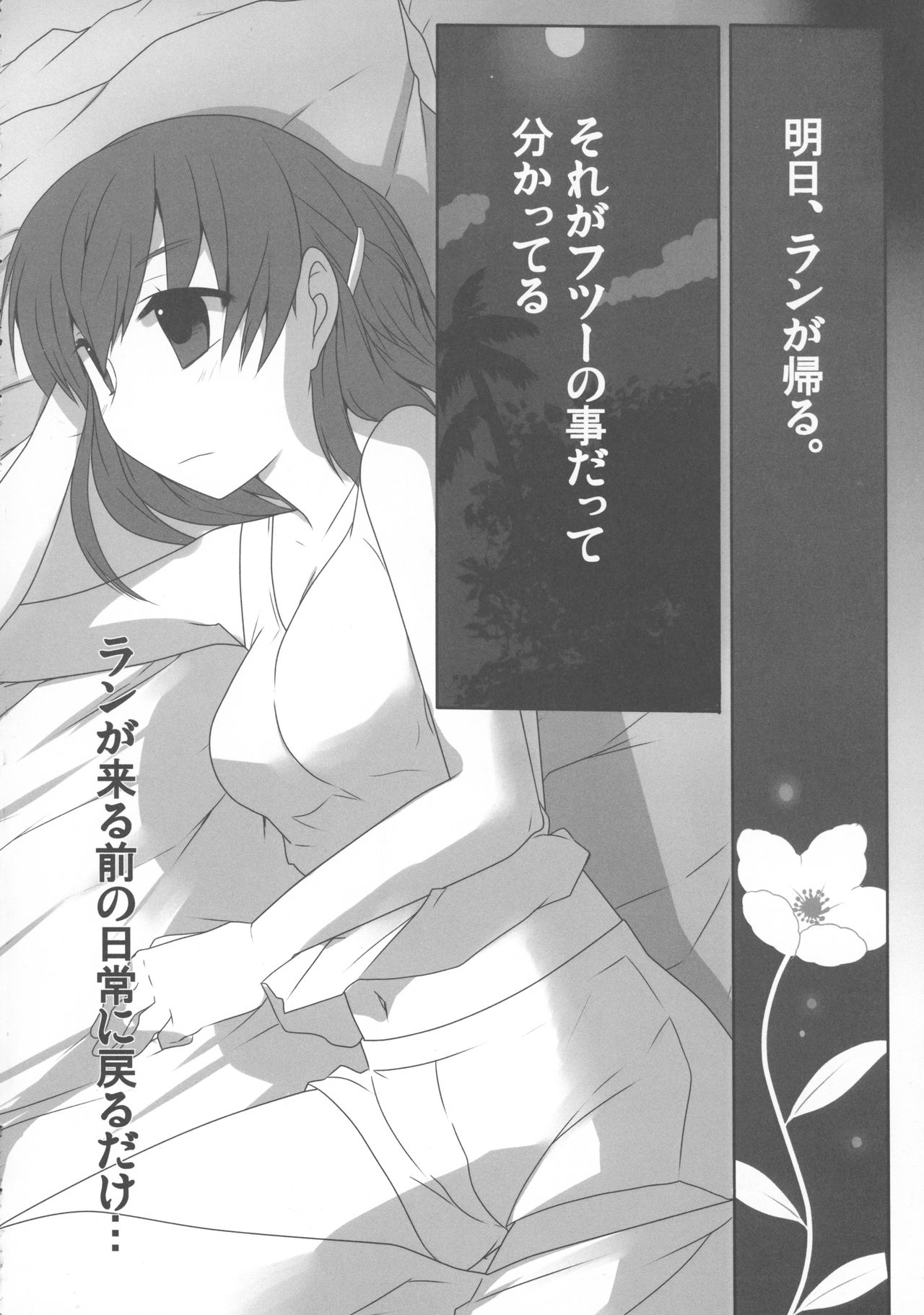 カラフルな愛