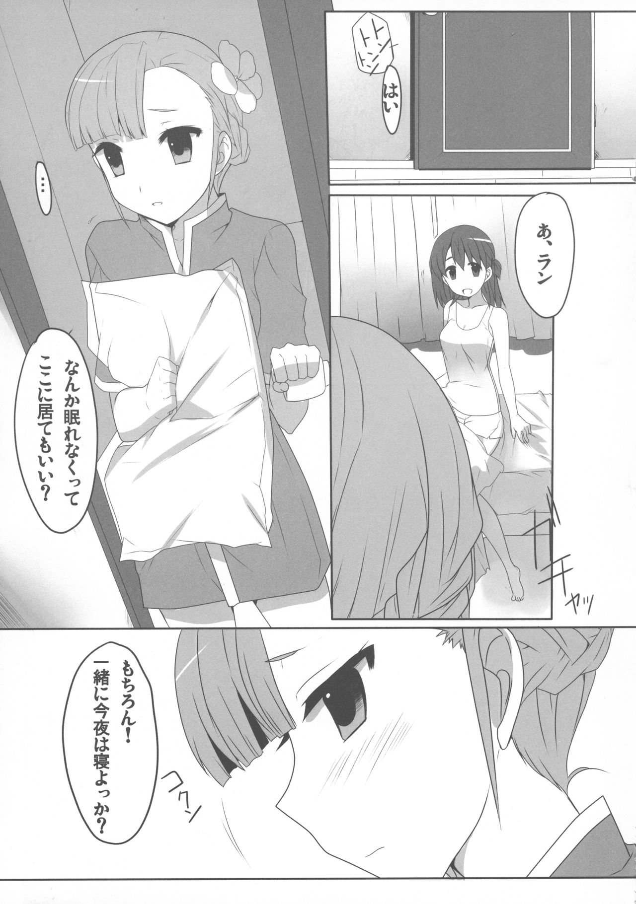 カラフルな愛