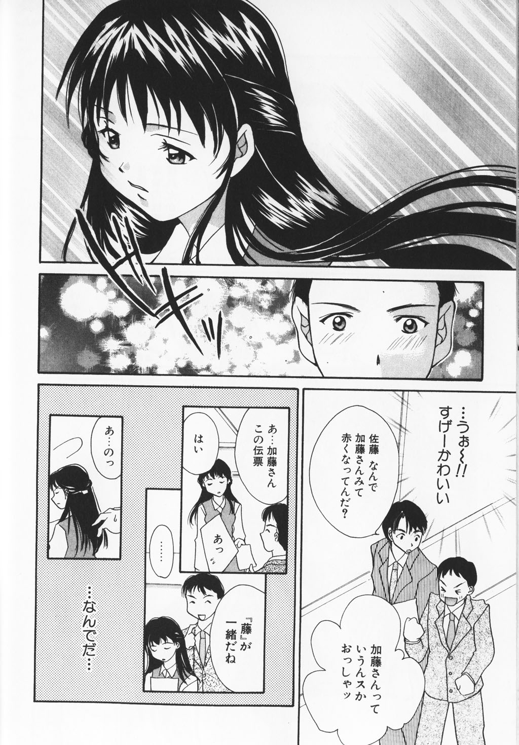 カラフルな愛