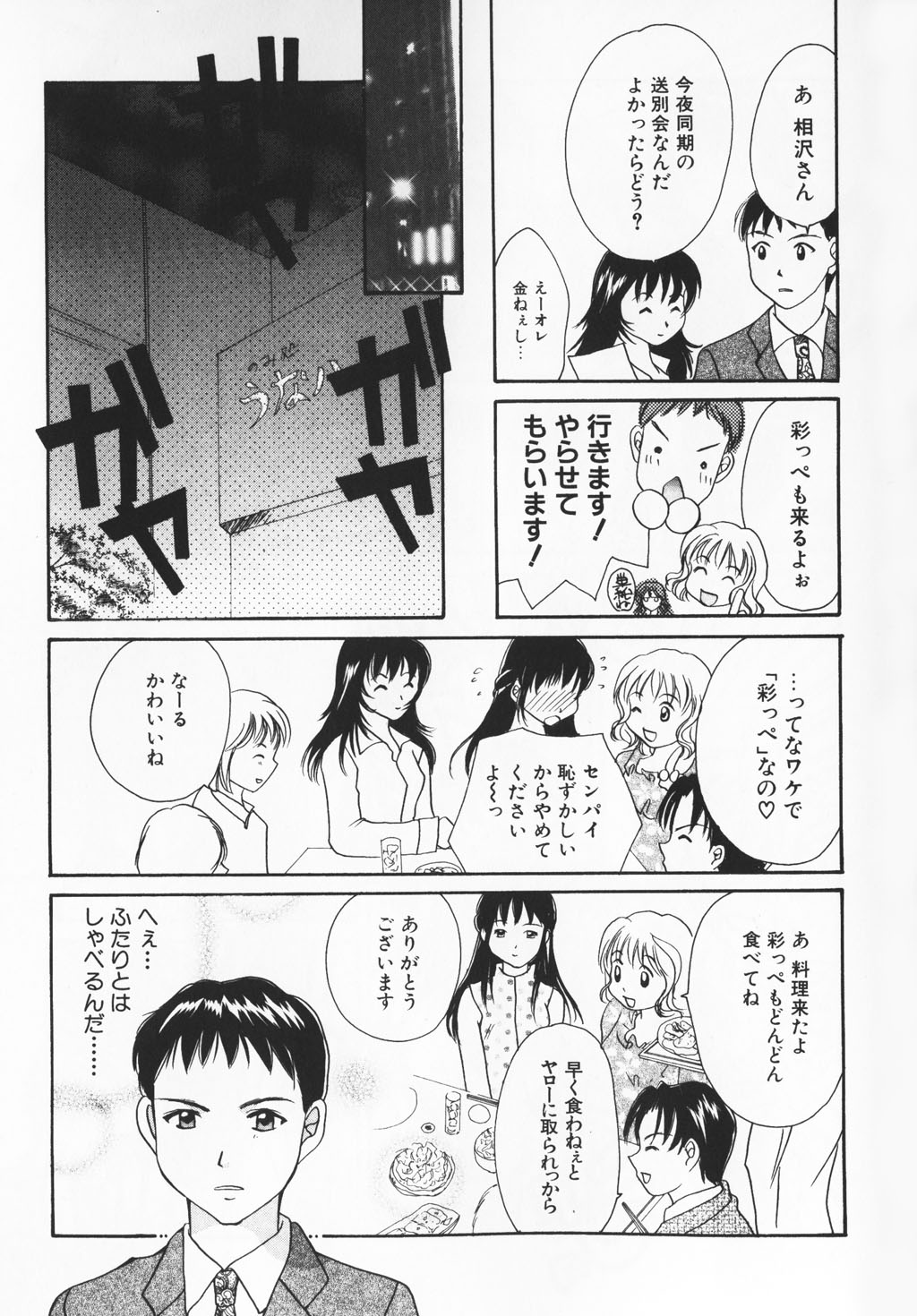カラフルな愛