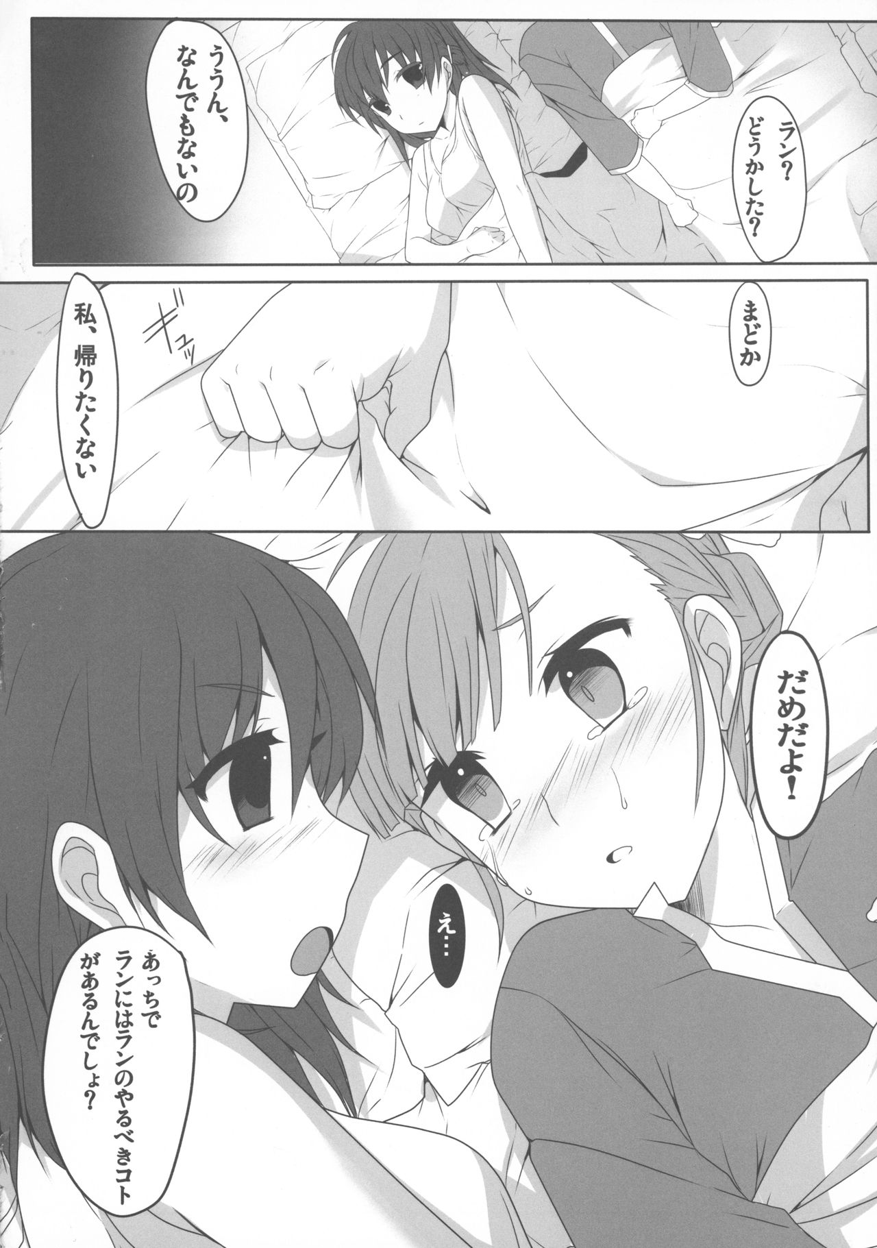 カラフルな愛