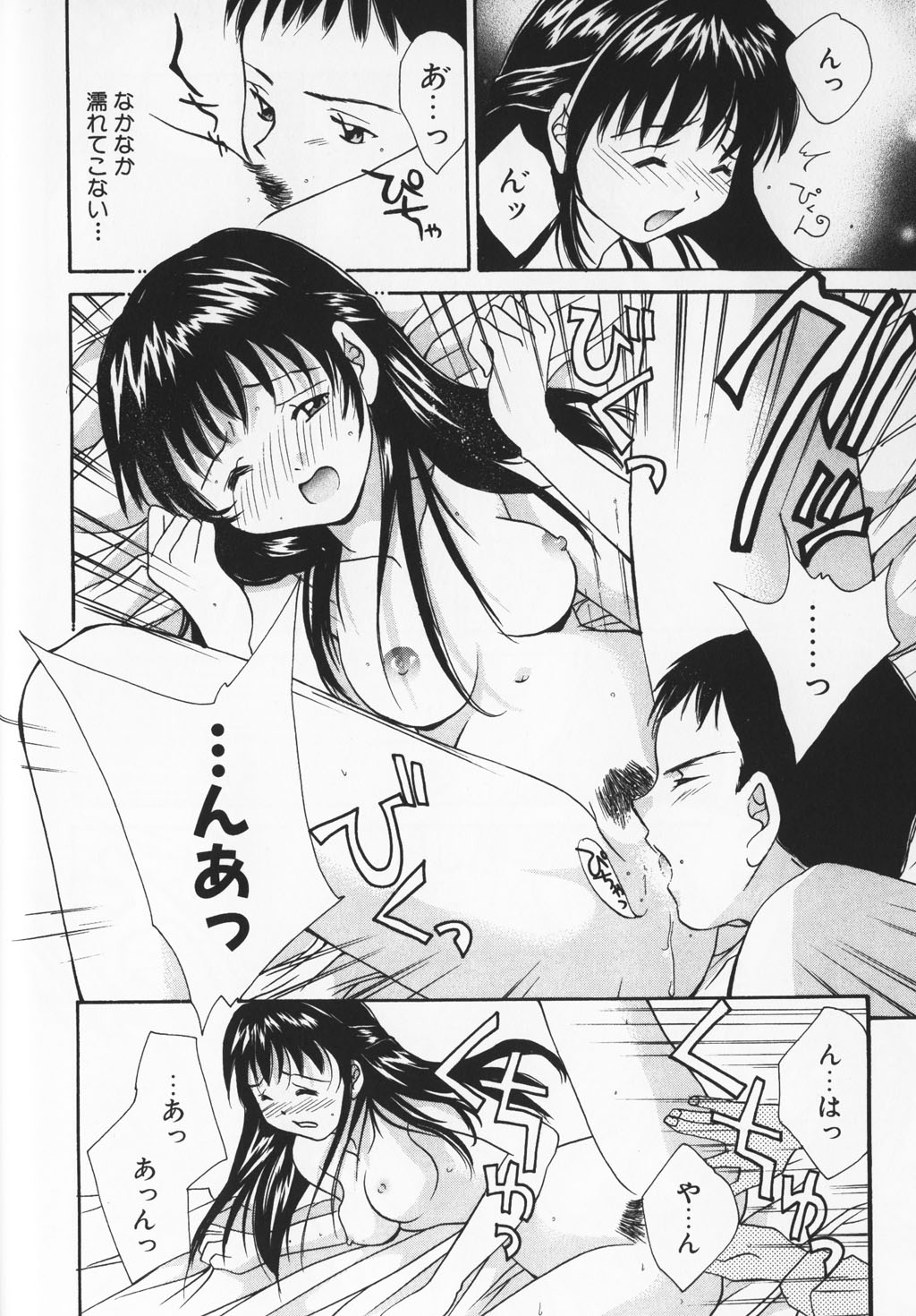 カラフルな愛