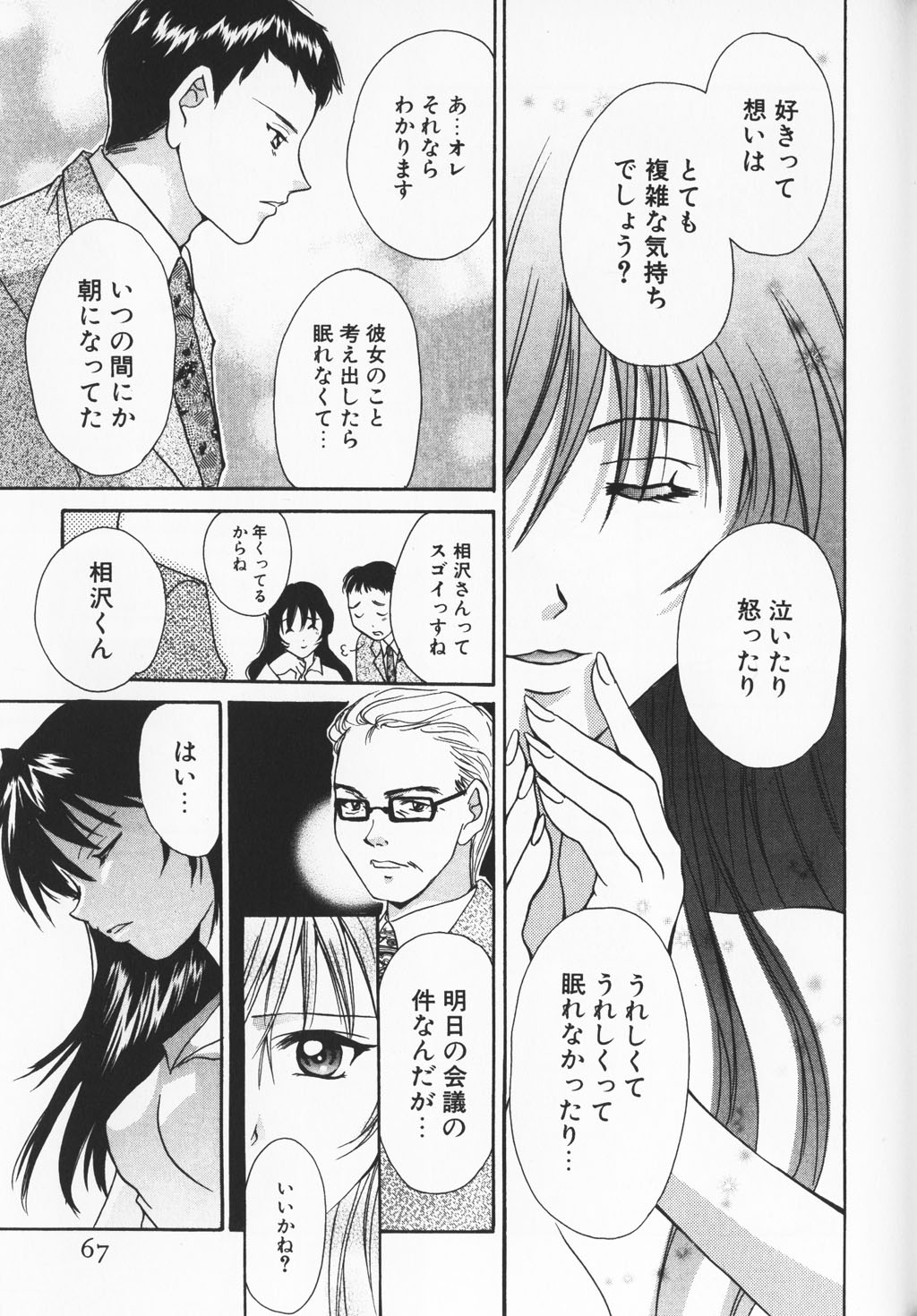カラフルな愛