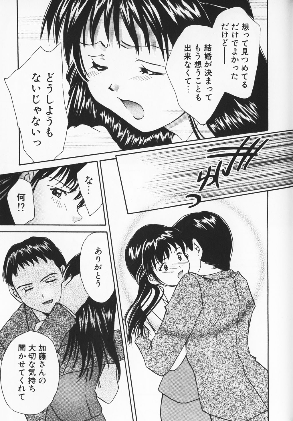 カラフルな愛