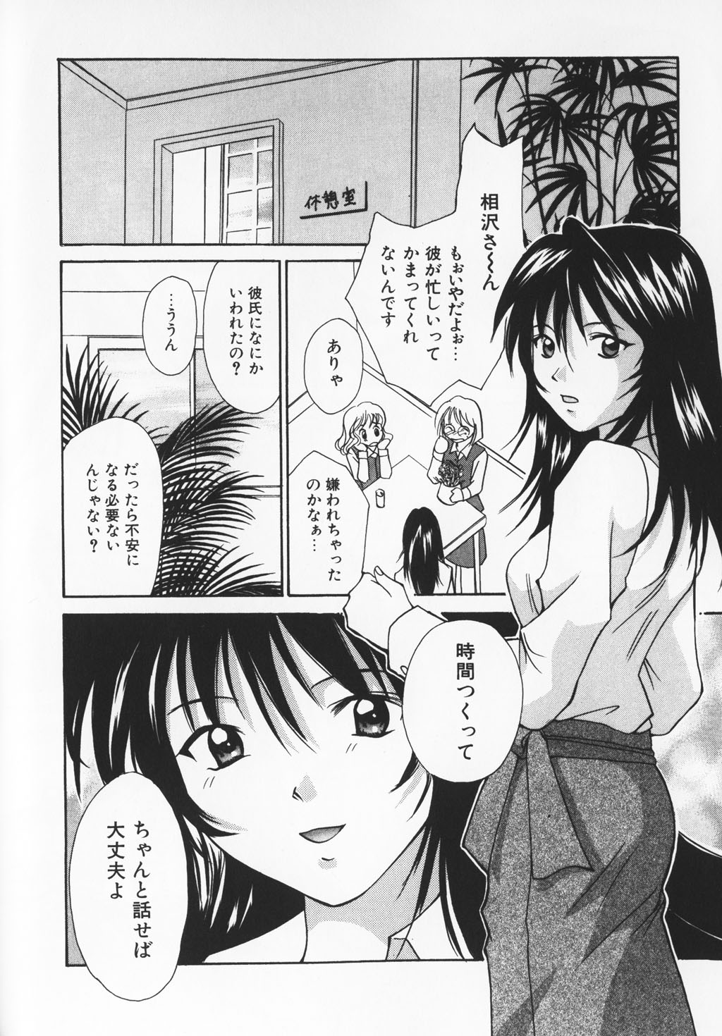 カラフルな愛