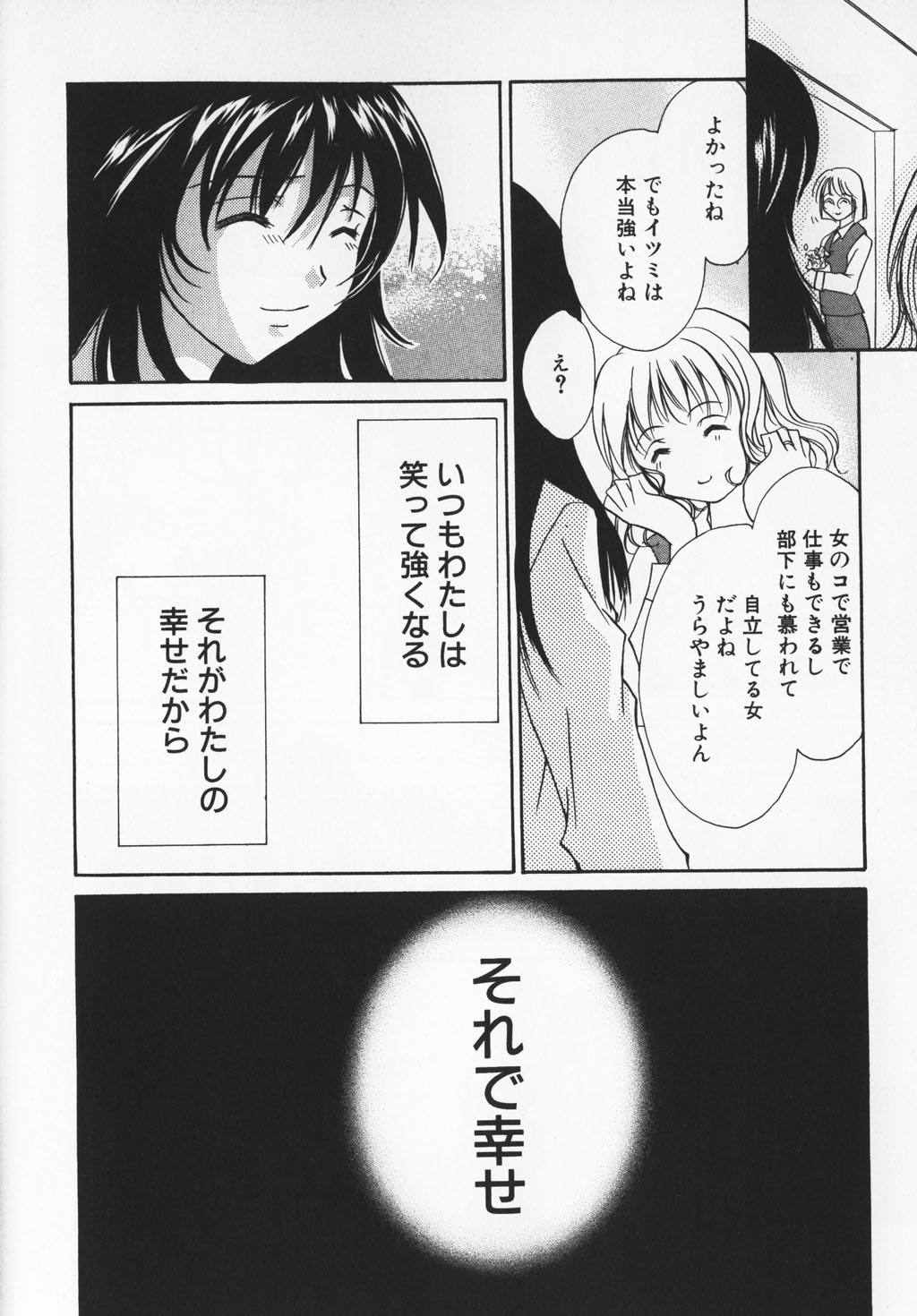 カラフルな愛